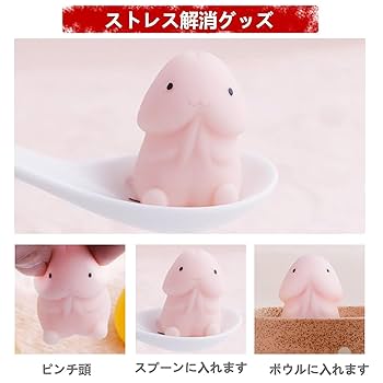Amazon | bardsxgfg(あき) 12個セット解消おもちゃ 减圧おもちゃ